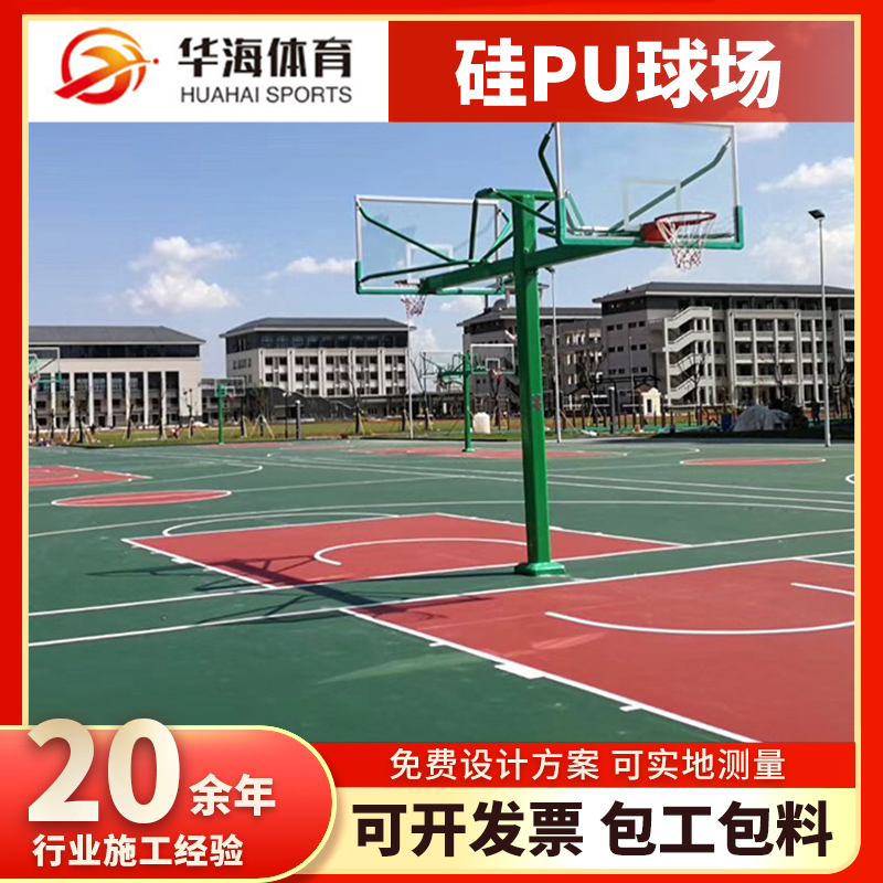 盘锦市半预制卷材塑胶篮球场 - 厂家