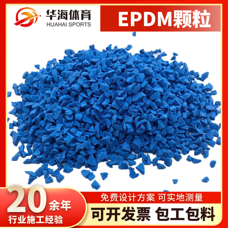 盘锦市塑胶颗粒半预制卷材 - 价格