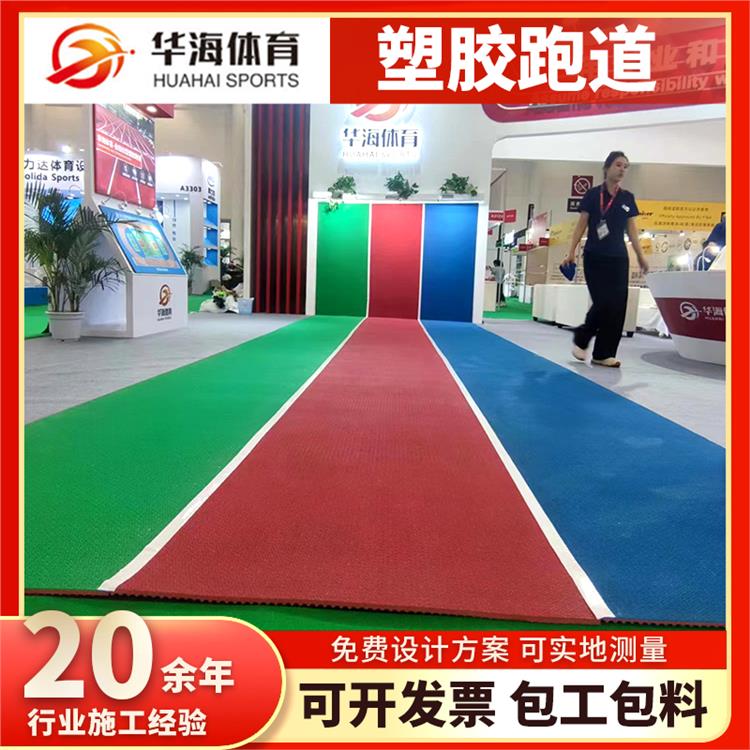 盘锦市半预制橡胶跑道半预制橡胶跑道 - 排名
