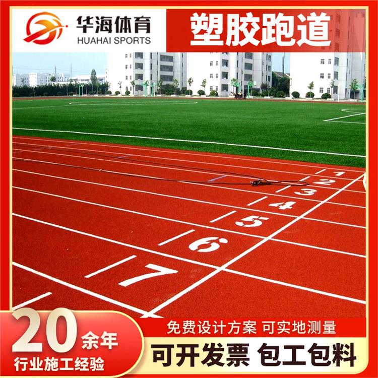 盘锦市塑胶篮球场预制型跑道 - 推荐