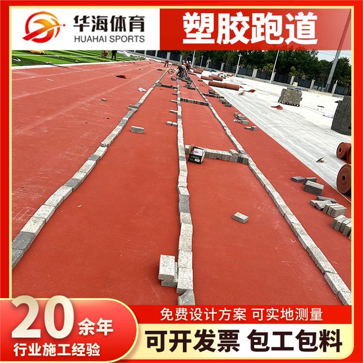 盘锦市预制型塑胶跑道塑胶篮球场 - 推荐